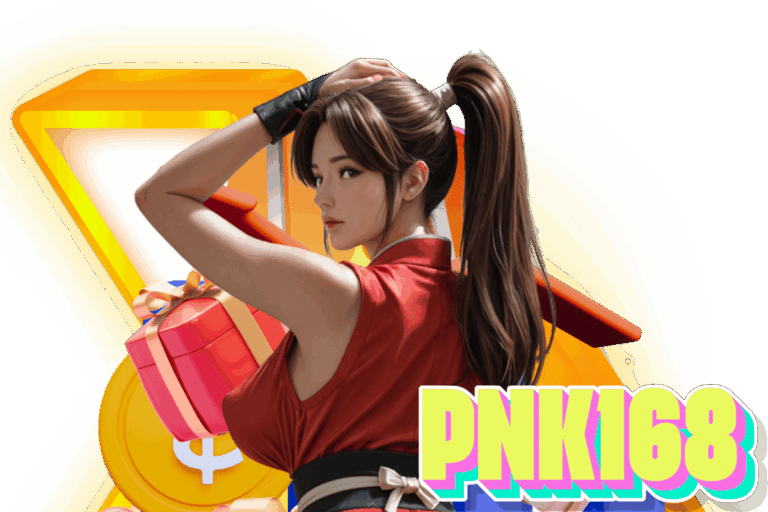 pnk เว็บตรง